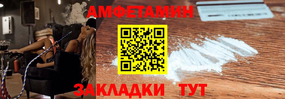 АМФ VHQ  Вход с VPN  Amphetamine  Родники 