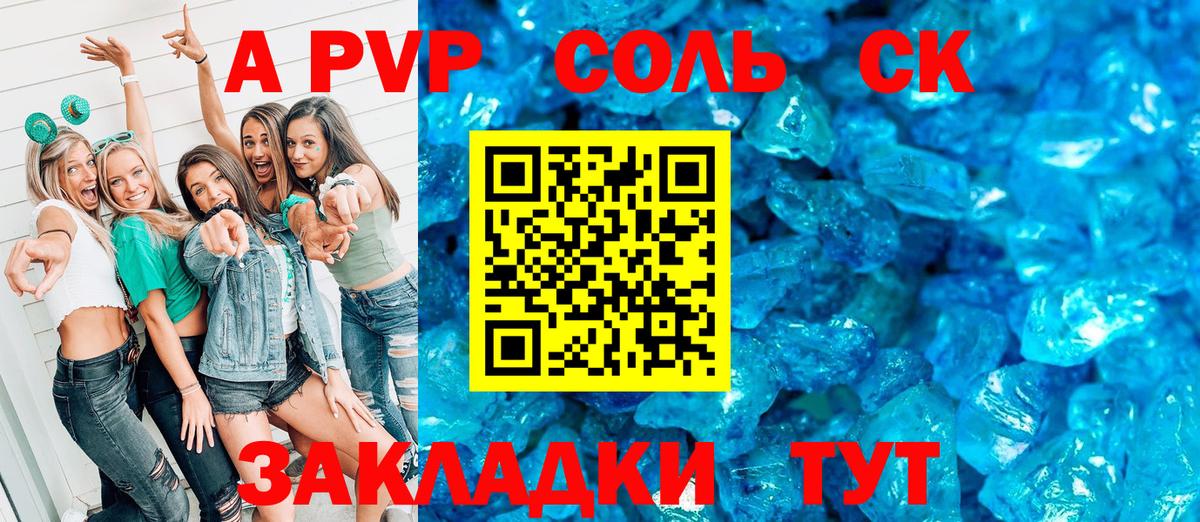 Alpha-PVP кристаллы Родники