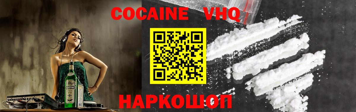 Cocaine 98% Родники
