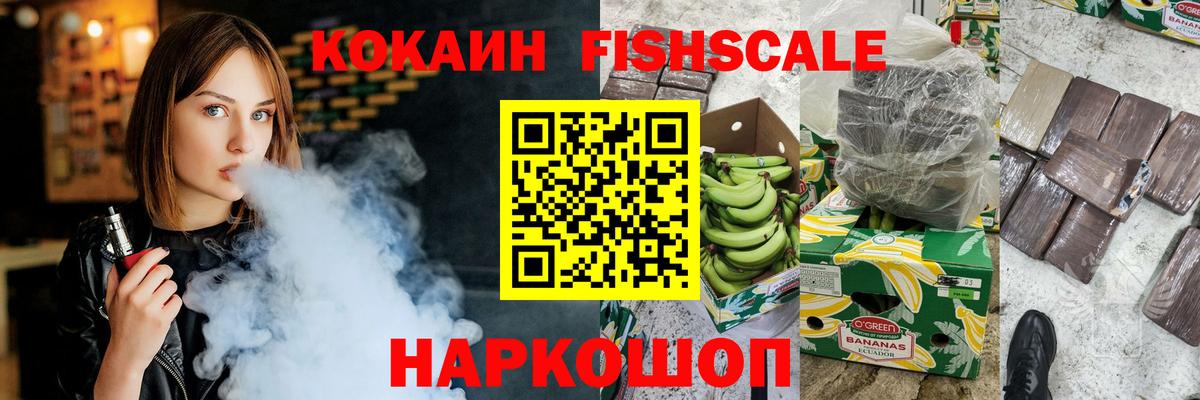 Родники  Кокаин 99%  Вход с VPN  Cocaine Колумбийский 