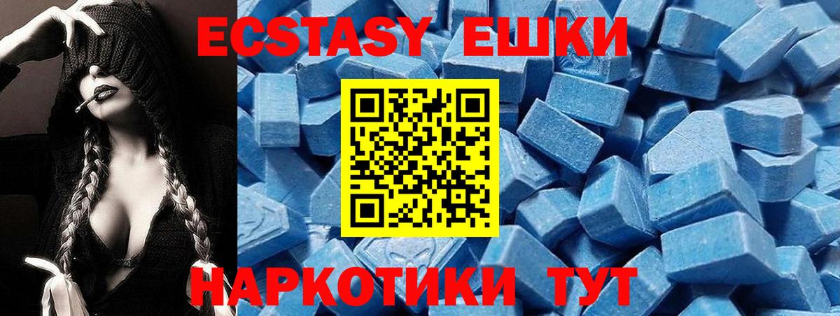 Экстази VHQ  Вход с VPN  Родники  Ecstasy TESLA 