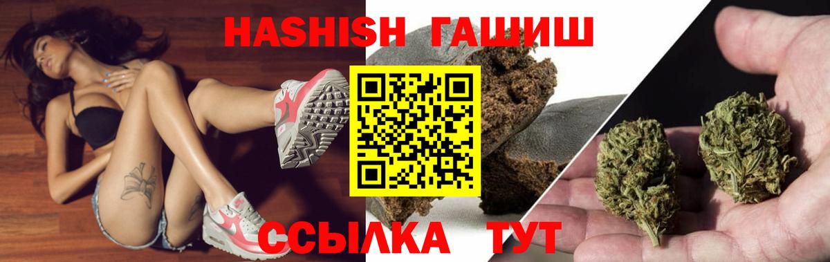 ГАШИШ убойный Родники