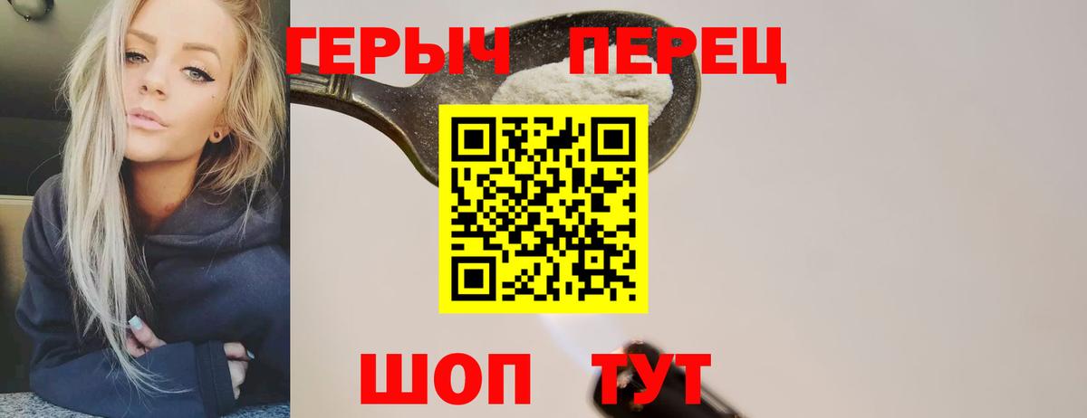 ГЕРОИН Афган  Вход с VPN  Родники 