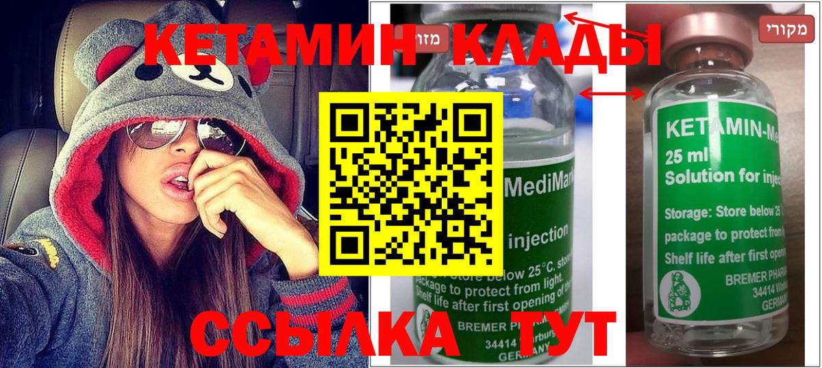 Родники  Кетамин VHQ  MEGA ССЫЛКА  Вход с VPN 