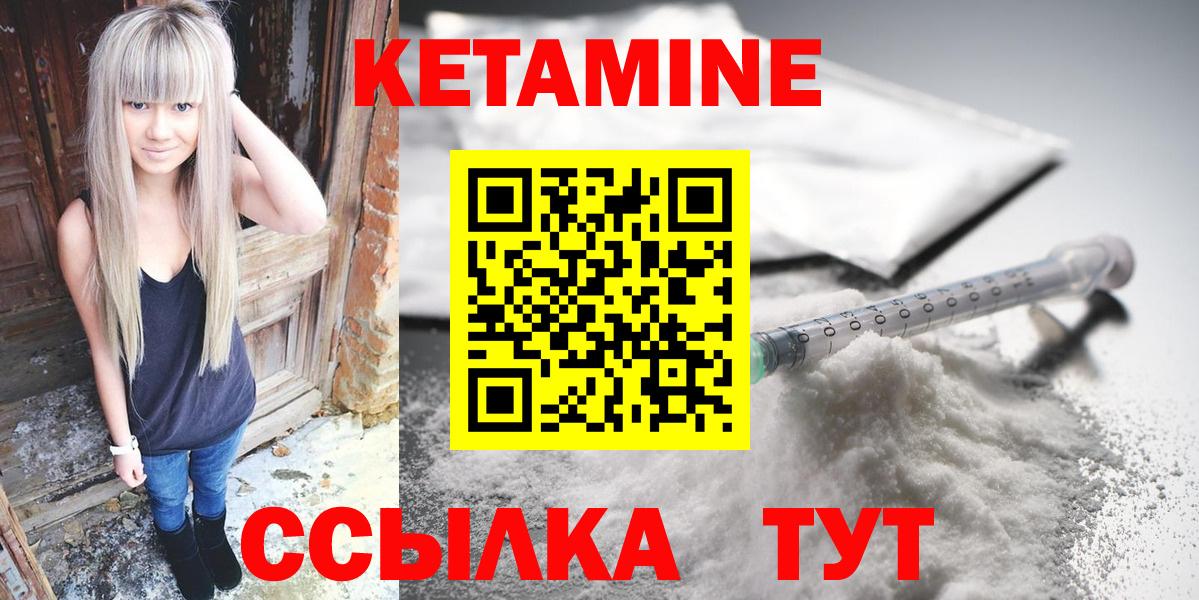 Кетамин ketamine Родники