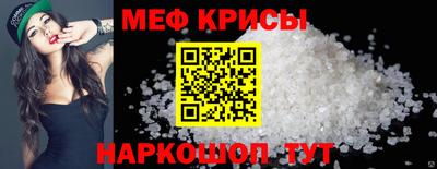 меф VHQ Пенза