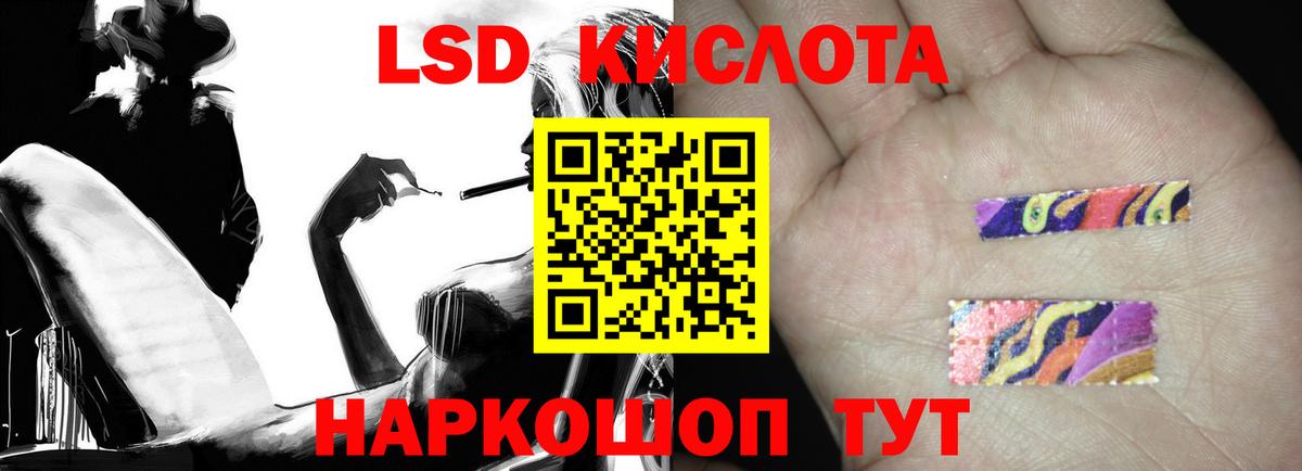 ЛСД экстази кислота  Вход с VPN  Родники 