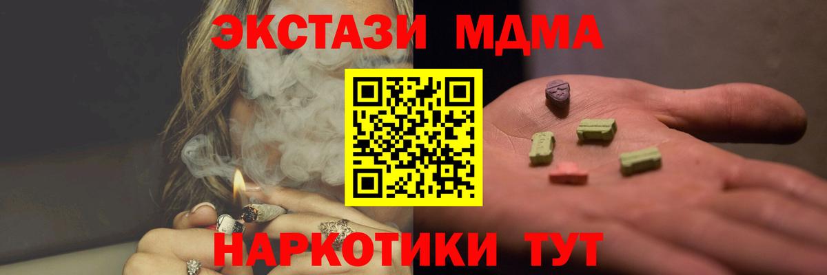 Родники  МДМА кристаллы  MDMA VHQ  MDMA  Вход с VPN 