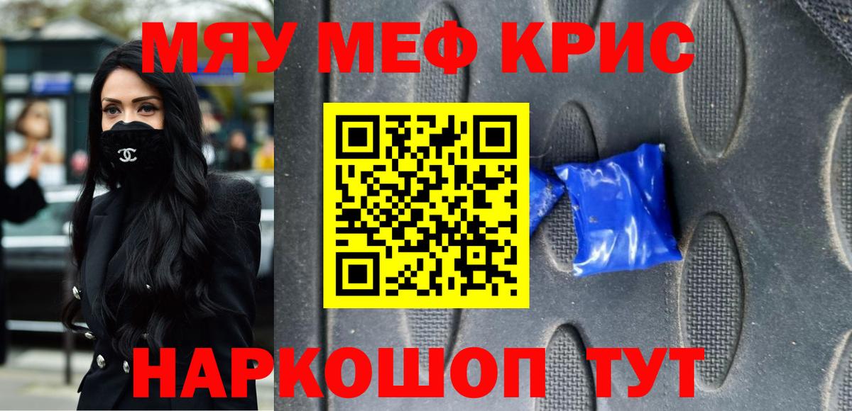 Мефедрон кристаллы  Меф  Родники  Мефедрон 4 MMC  Вход с VPN 