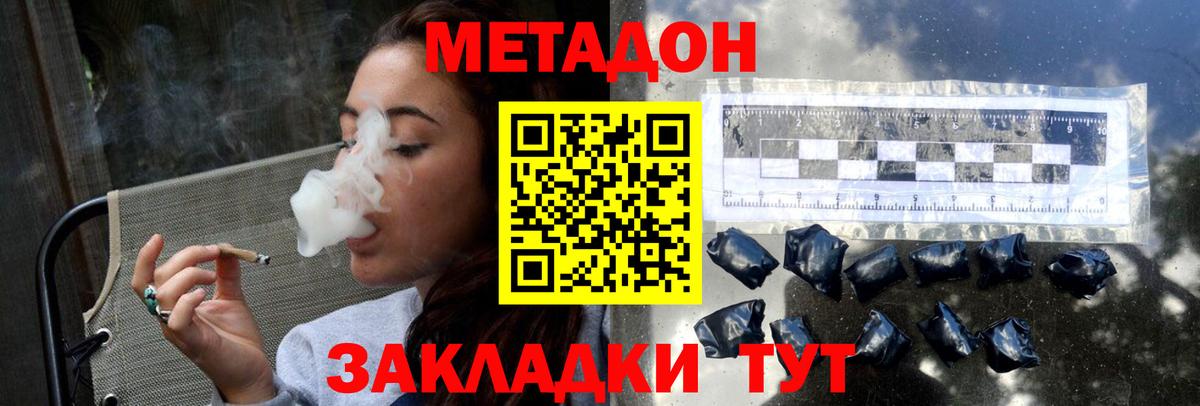 Метадон мёд  Вход с VPN  Родники 