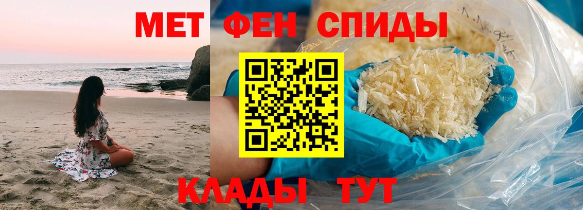 Родники  МЕТАМФЕТАМИН  Вход с VPN  Первитин Methamphetamine 