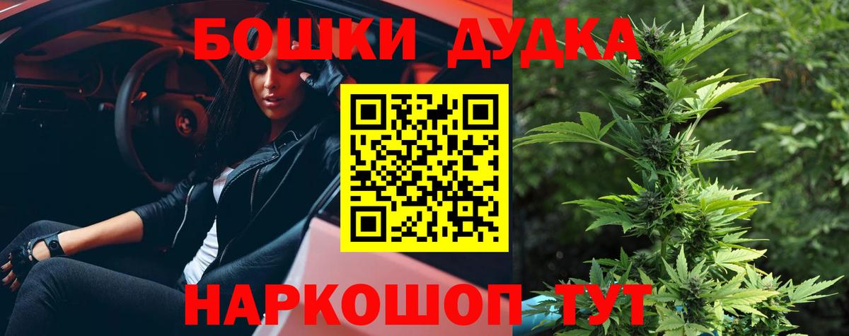 Бошки марихуана AK-47 Родники